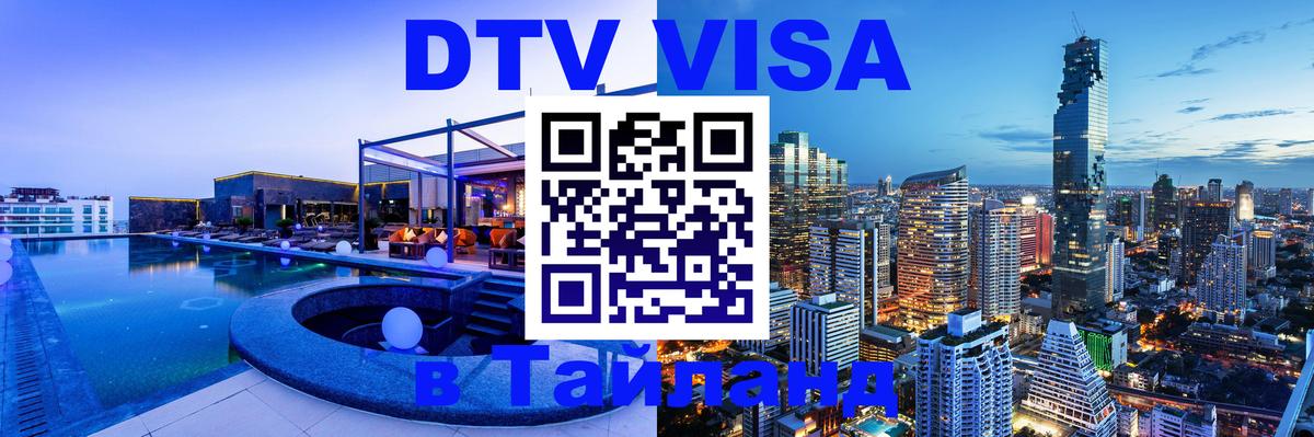 Сколько стоит DTV виза — актуальные цены, оформление даже без документов - Петропавловск-Камчатский 